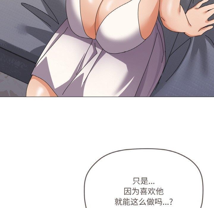 家人之间这样不好吧第29話