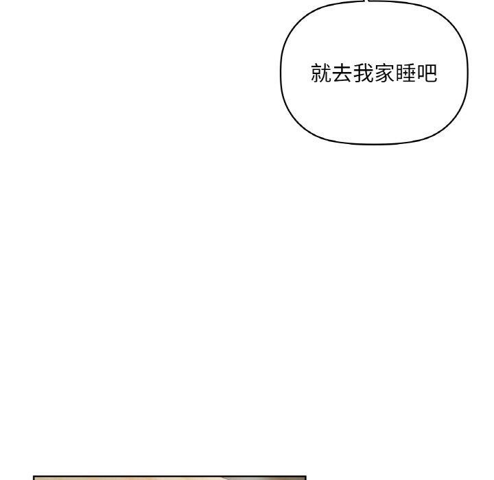 咖啡因第43話