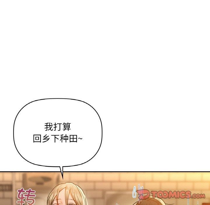 咖啡因第43話