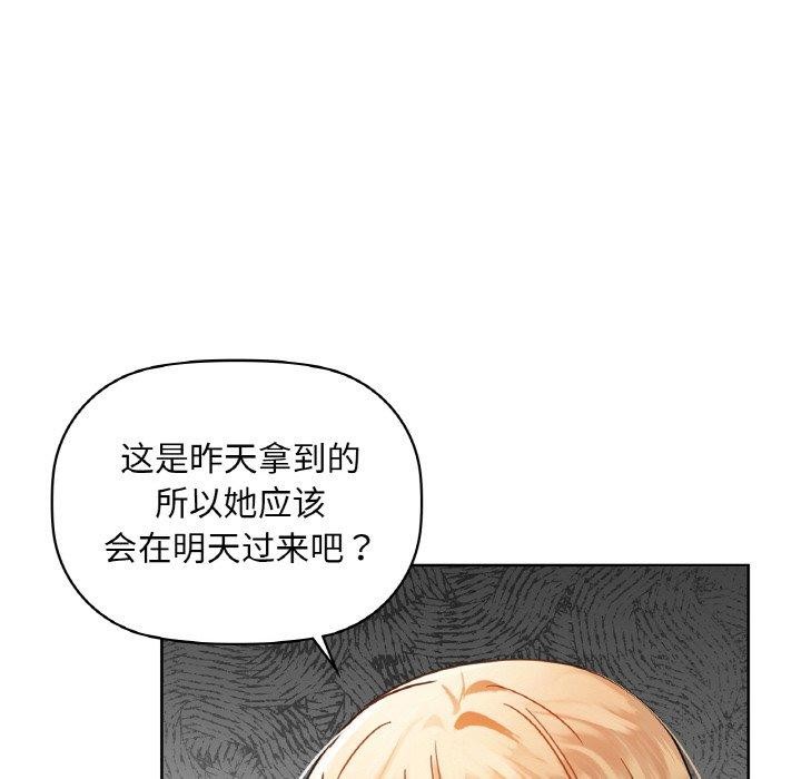 咖啡因第43話