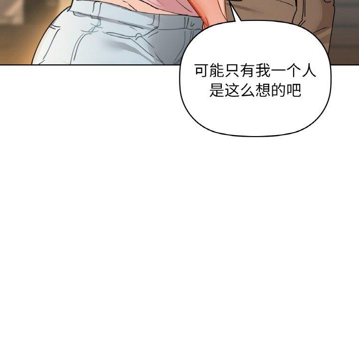咖啡因第43話