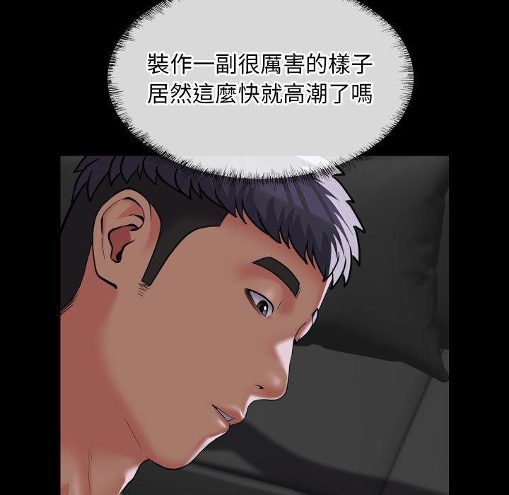 敲开你的门第123話