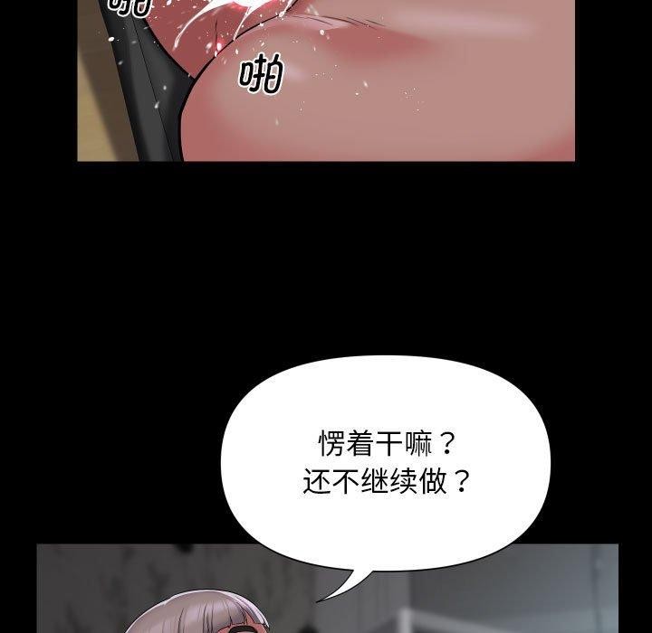 敲开你的门第123話