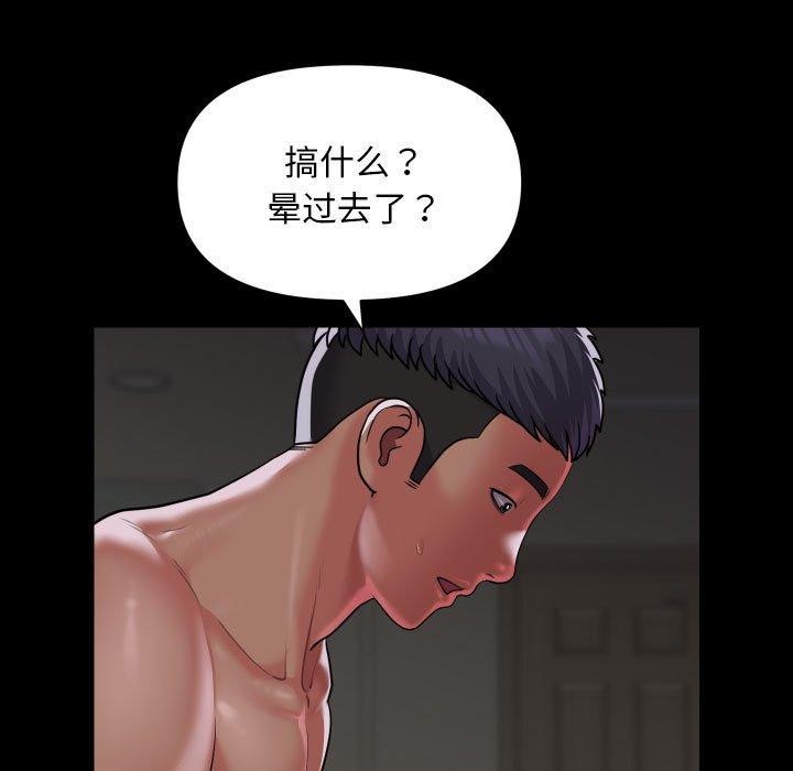 敲開你的門第123話