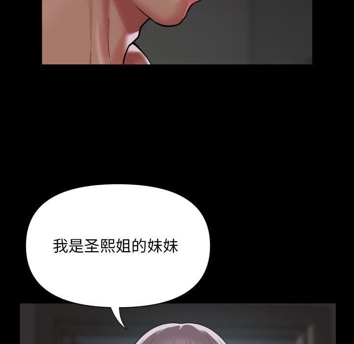 敲開你的門第123話