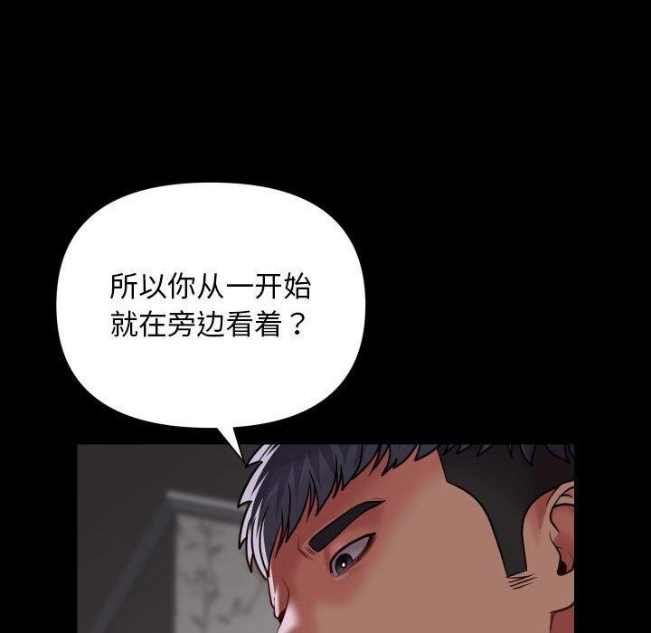 敲開你的門第123話