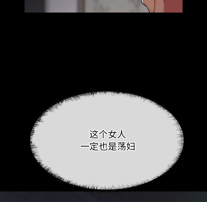 敲開你的門第123話