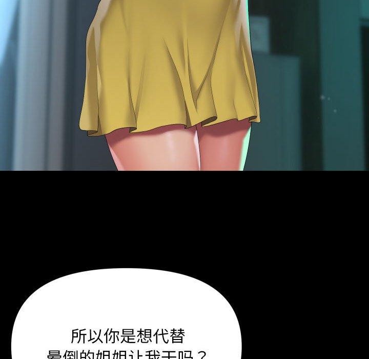 敲開你的門第123話