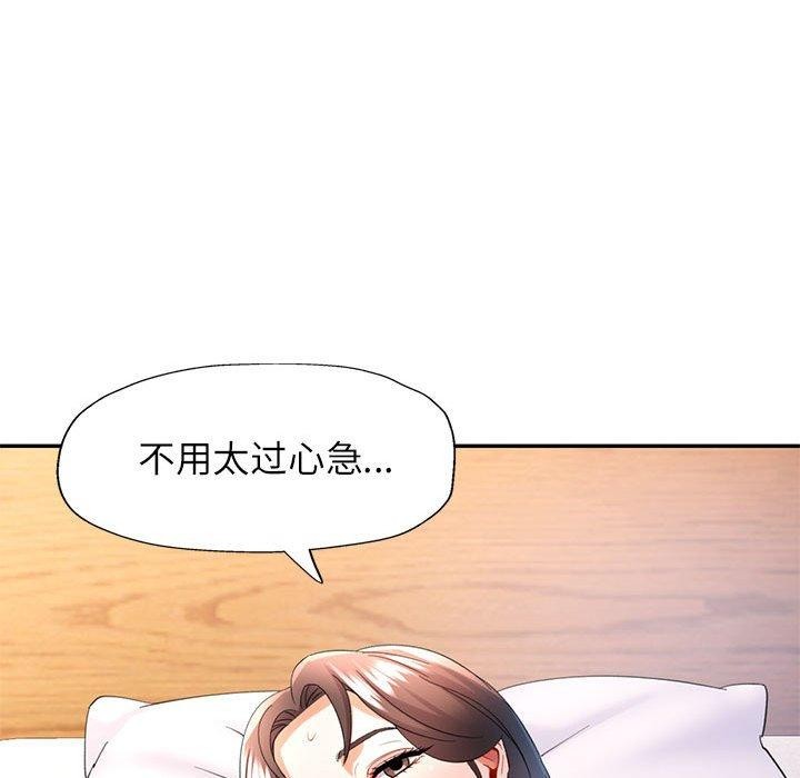 可以爱你吗第36話