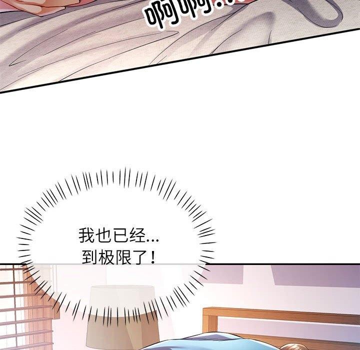 可以爱你吗第36話