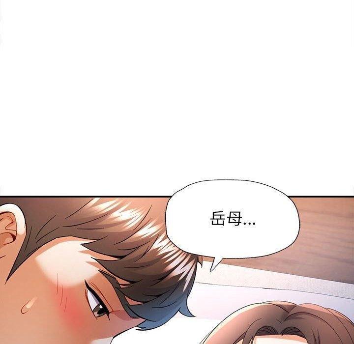 可以爱你吗第36話