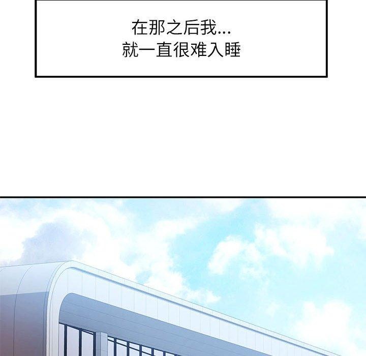 可以爱你吗第36話