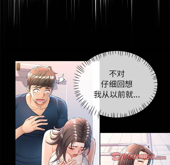 可以爱你吗第36話