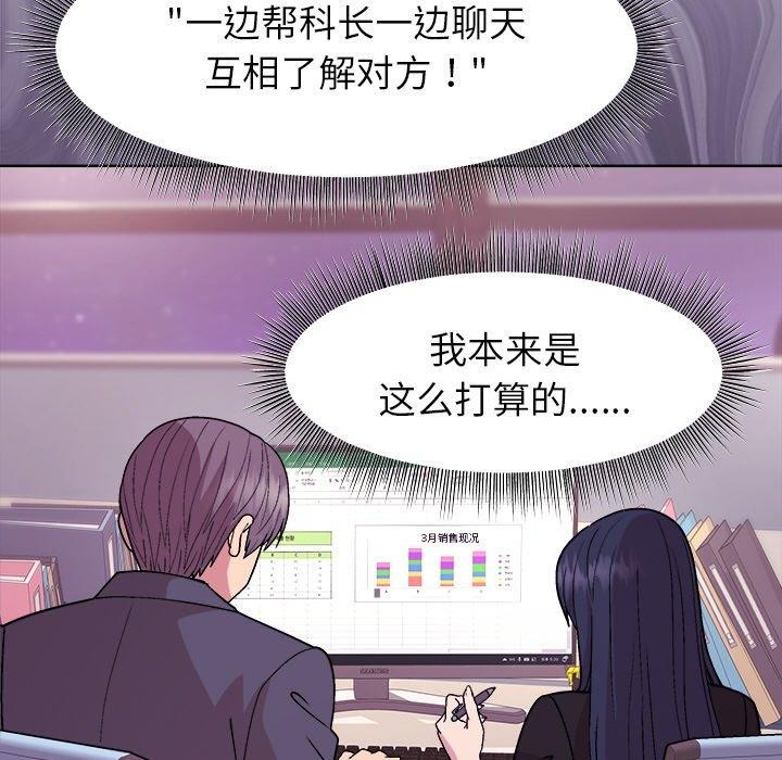 和美女上司玩游戏第35話