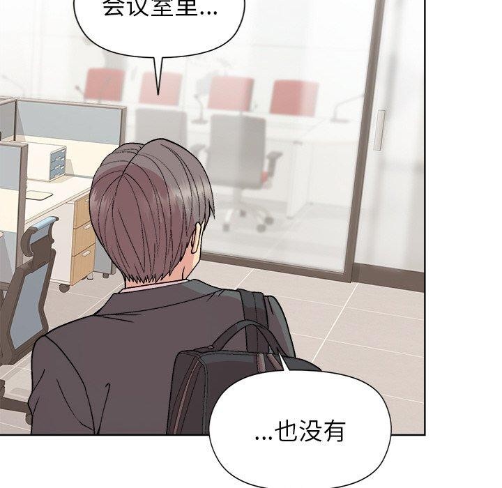 和美女上司玩游戏第35話