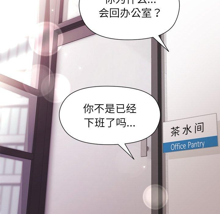 和美女上司玩游戏第35話