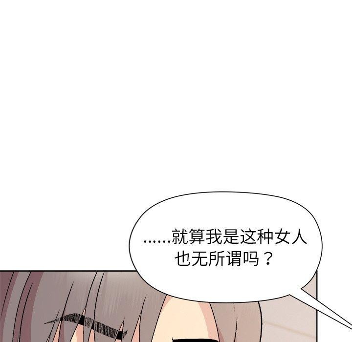 和美女上司玩游戏第35話