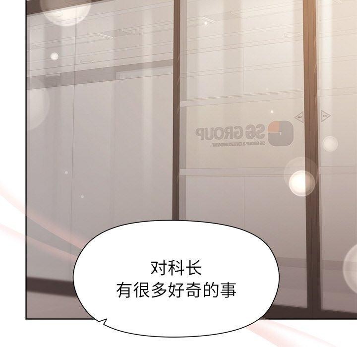 和美女上司玩游戏第35話