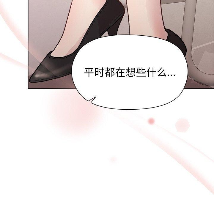 和美女上司玩游戏第35話