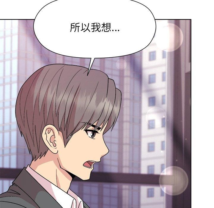 和美女上司玩游戏第35話