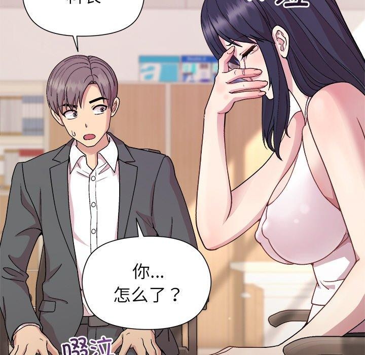 和美女上司玩游戏第35話