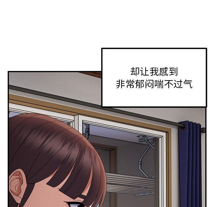 邻居跑路中第25話