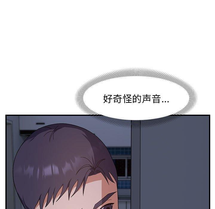 邻居跑路中第25話