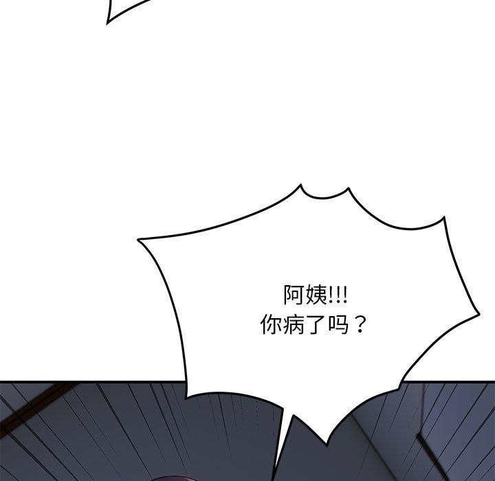 邻居跑路中第25話