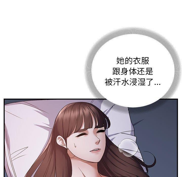 邻居跑路中第25話