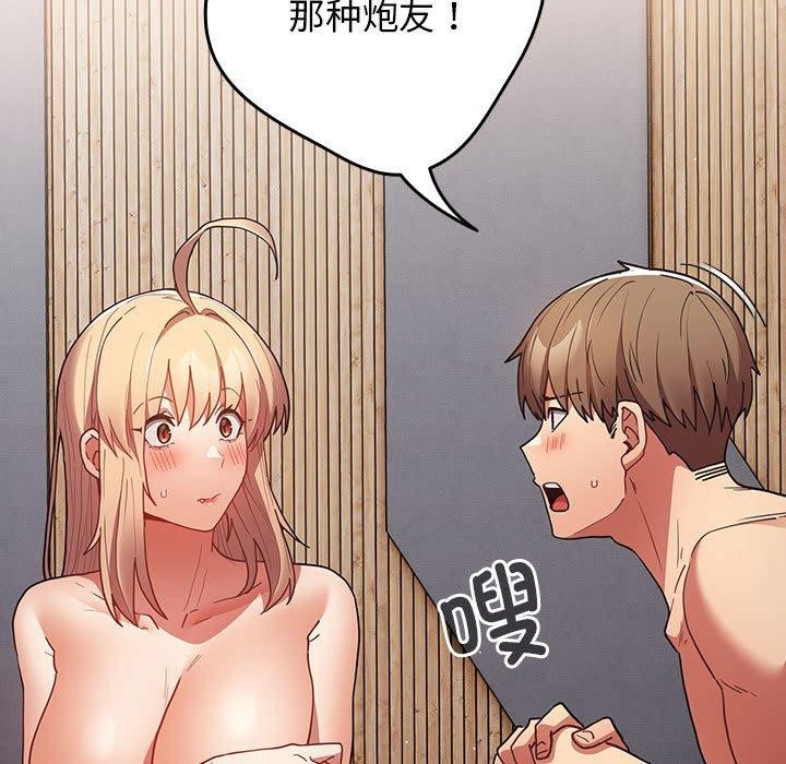 游戏规则我来定第83話