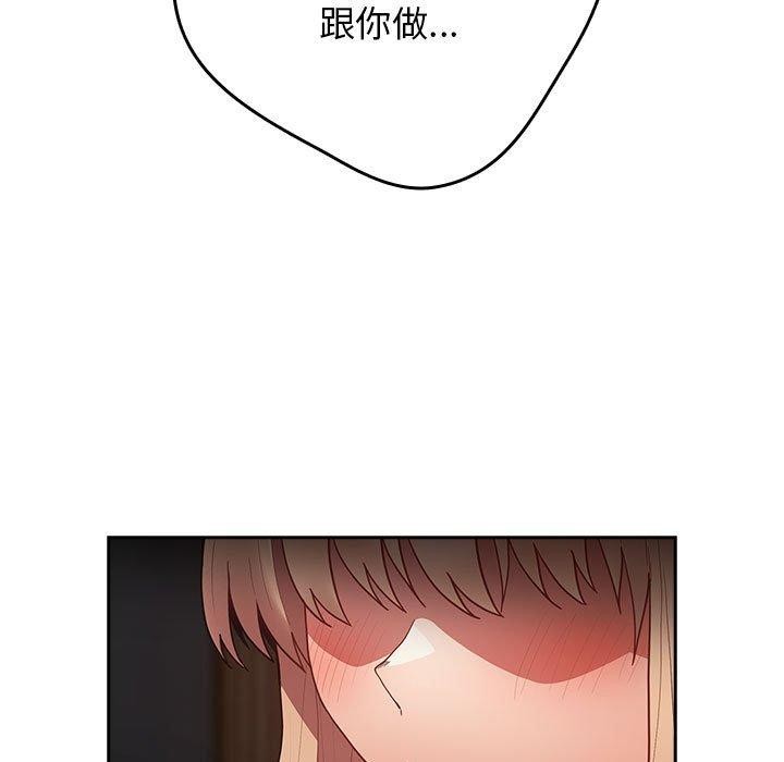 游戏规则我来定第83話