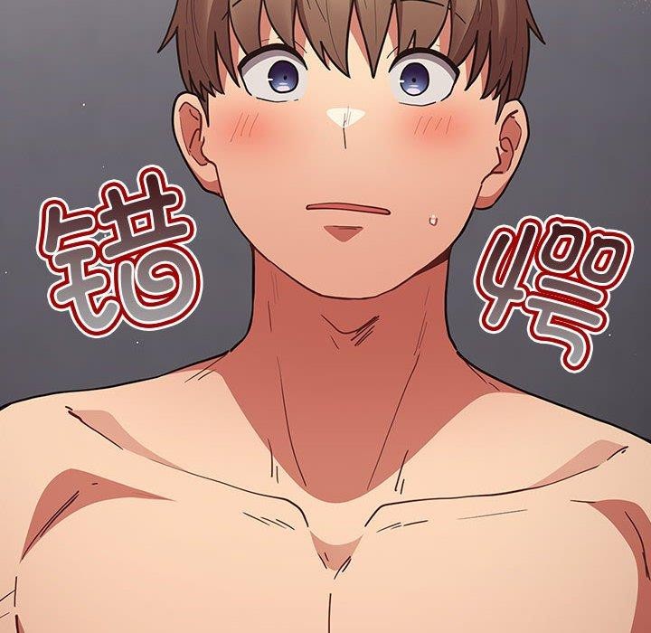 遊戲規則我來定第83話