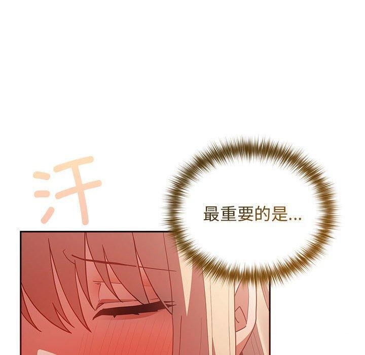 游戏规则我来定第83話