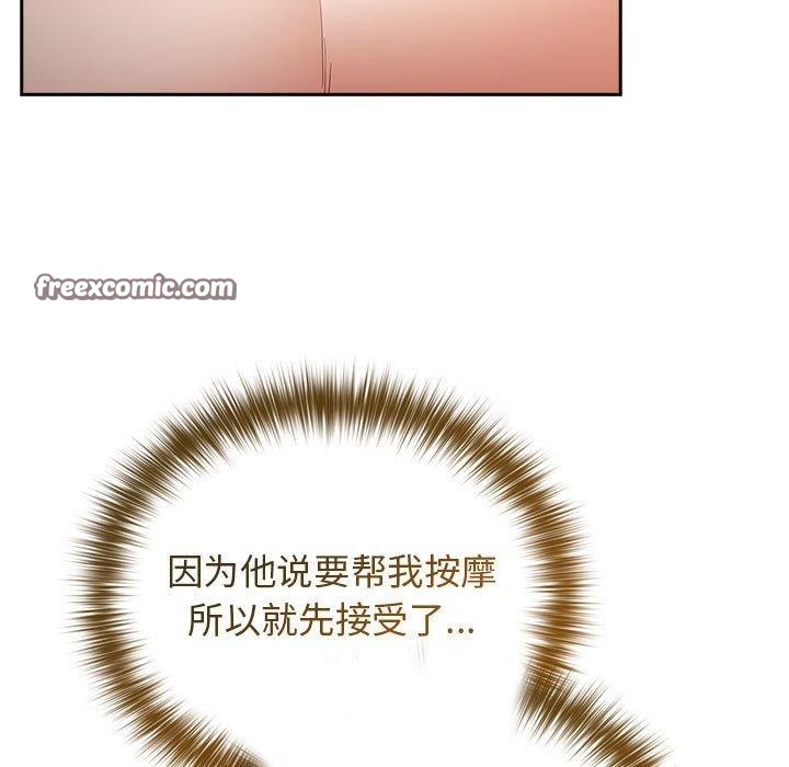 游戏规则我来定第83話