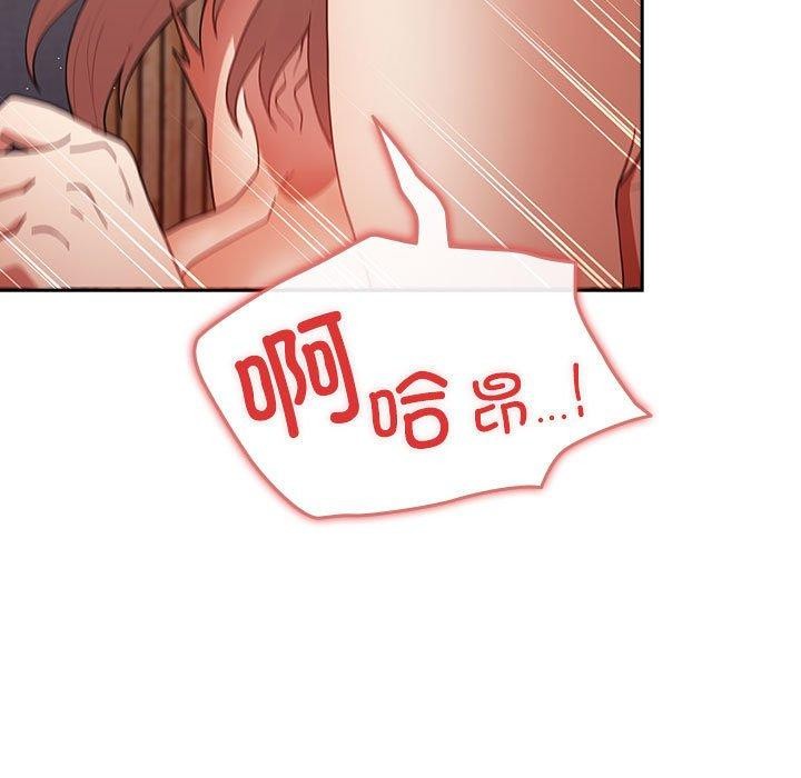 游戏规则我来定第83話