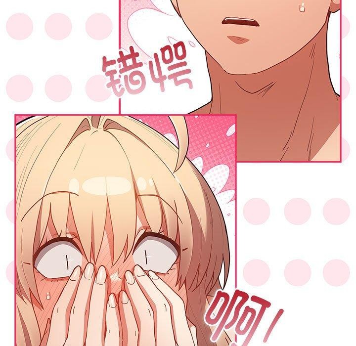 遊戲規則我來定第83話