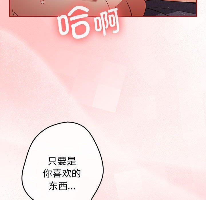 游戏规则我来定第83話