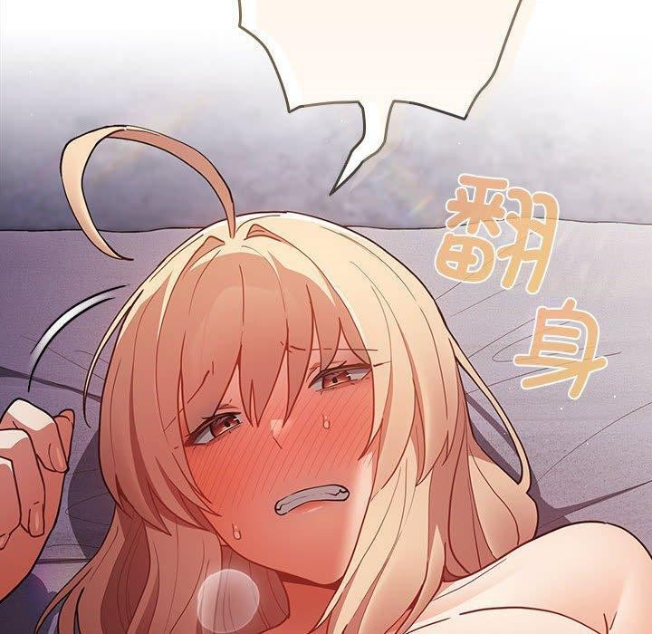 游戏规则我来定第83話