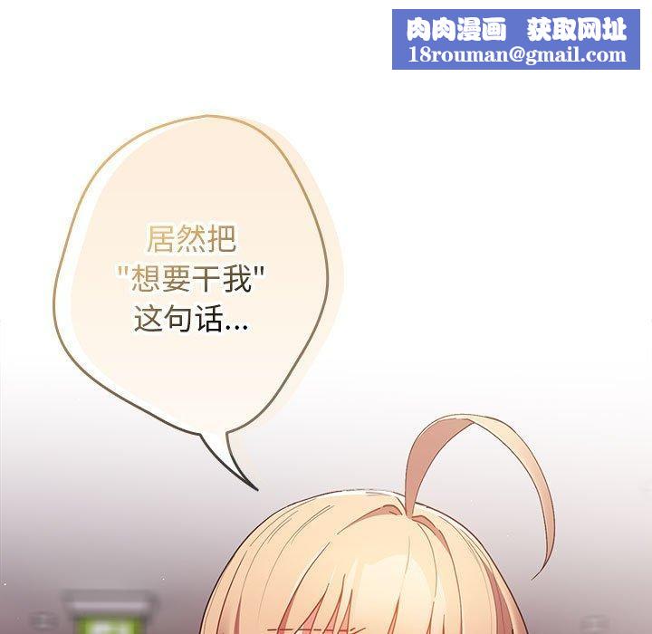 遊戲規則我來定第83話
