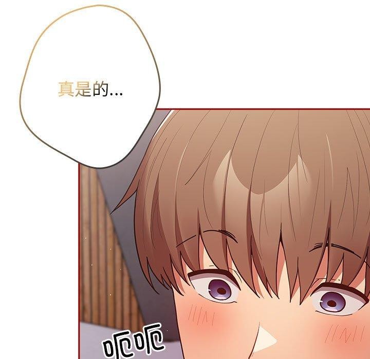 遊戲規則我來定第83話