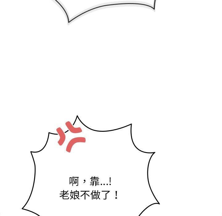 游戏规则我来定第83話