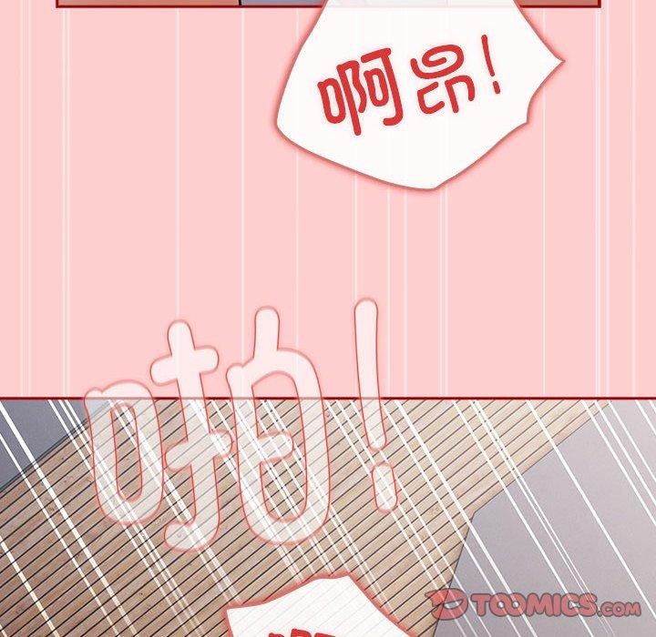 游戏规则我来定第83話