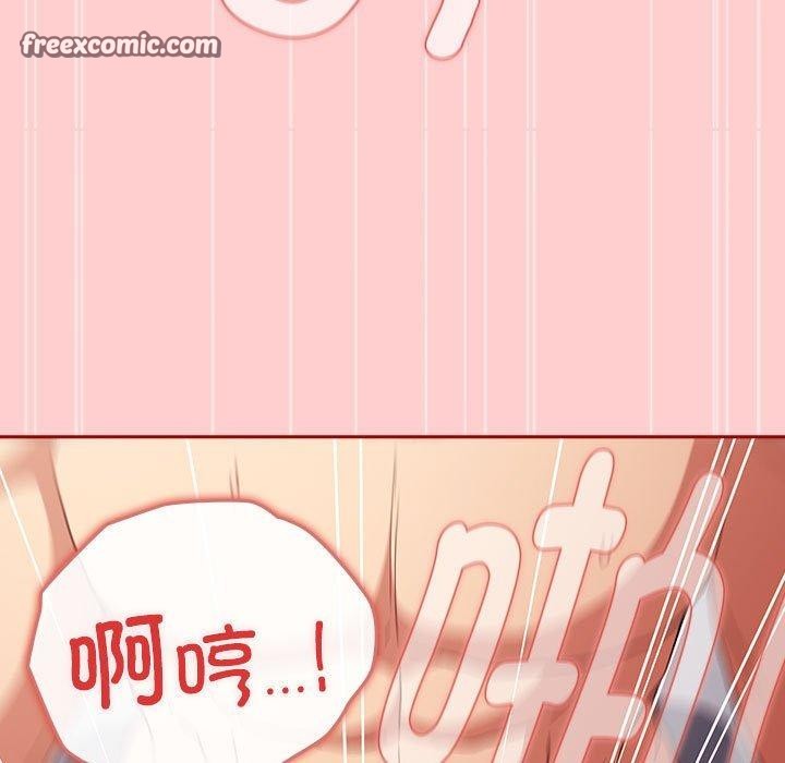 遊戲規則我來定第83話