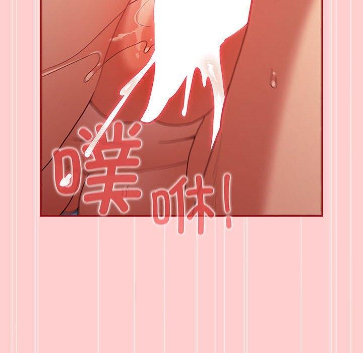 遊戲規則我來定第83話