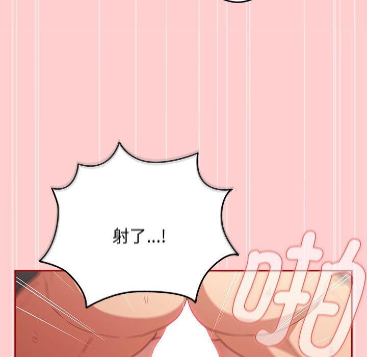 遊戲規則我來定第83話