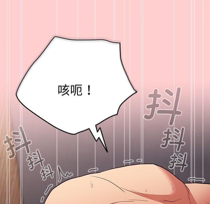 游戏规则我来定第83話