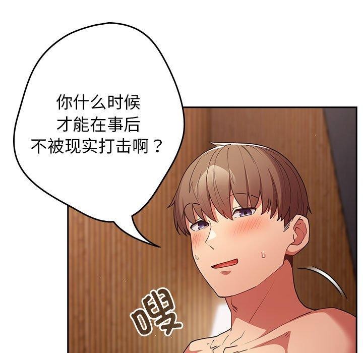 游戏规则我来定第83話