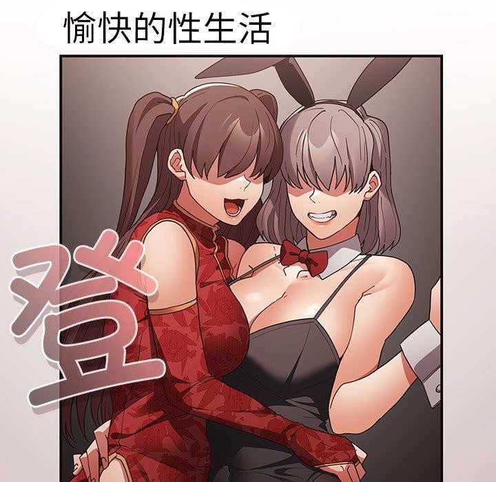 遊戲規則我來定第83話