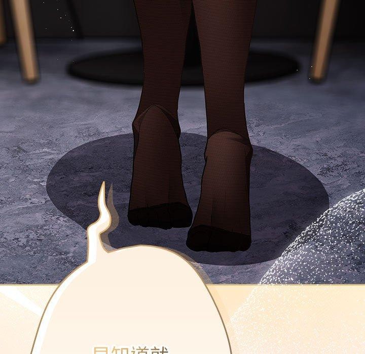 遊戲規則我來定第83話