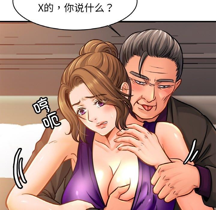 亲密一家人第64話